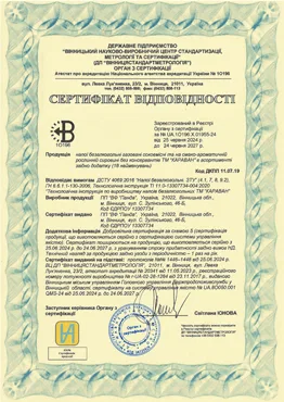 Сертифікат відповідності на напої Сертифікат відповідності на напої